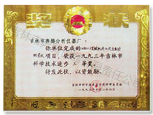 產(chǎn)品獲獎證書(shū)