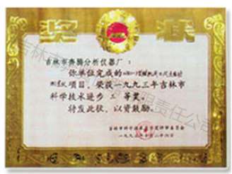 產(chǎn)品獲獎證書(shū)